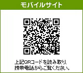 横川ゴルフレンジ モバイルサイトはこちら